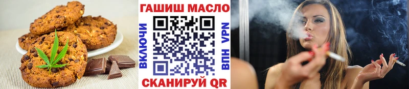 Печенье с ТГК конопля  наркотики  Приморск 