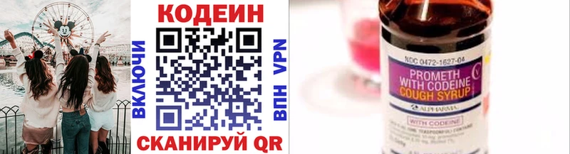 купить наркотики цена  Приморск  Кодеиновый сироп Lean напиток Lean (лин) 