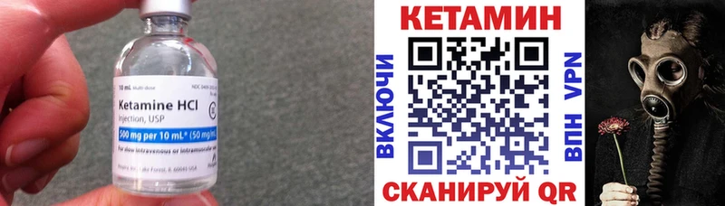 Кетамин ketamine  Приморск 